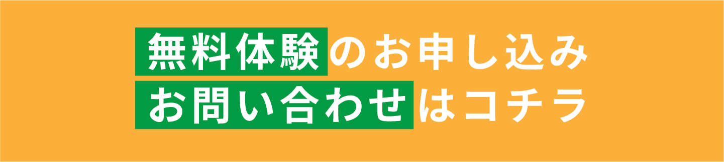 お問い合わせフォーム